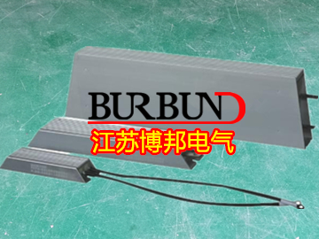 制動(dòng)電阻|鋁殼電阻(BAR)